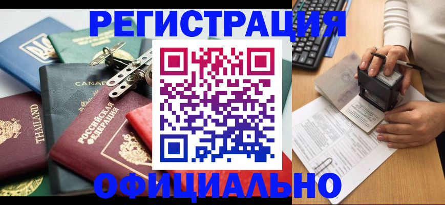 прописка для кредита в Нижней Салде